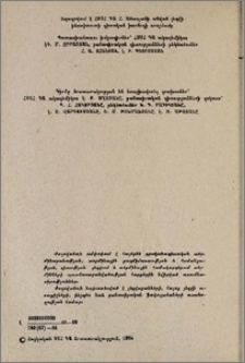 Խմբագրական կոլեգիա