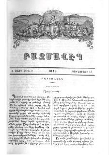 Անփորձ պատանի