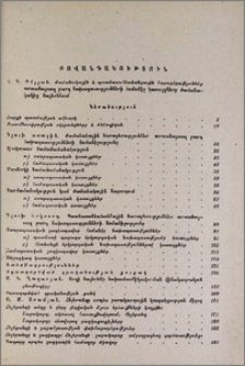 Բովանդակություն