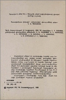 Խմբագրական կոլեգիա