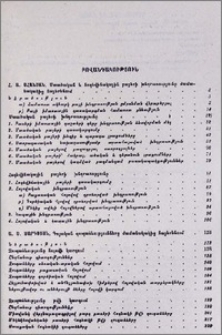 Բովանդակություն