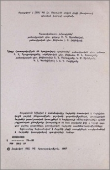 Խմբագրական կոլեգիա