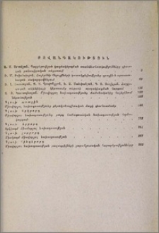 Բովանդակություն