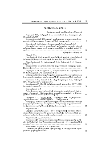 Բովանդակություն; Содержание; Contents
