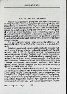 Տեսական մտքի պատմությունից