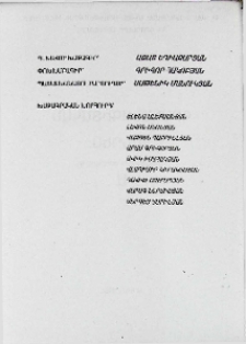 Խմբագրական խորհուրդ
