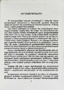 Մեր ընթերցողներին