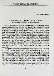 Հայ միջնադարյան քնարերգության բնույթը զարգացման տարբեր շրջափուլերում