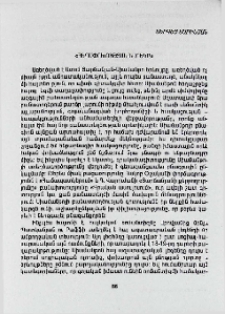 Հեղափոխության Նարեկը