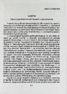 Անցորդը (դիտողություններ Կոստան Զարյանի արձակի մասին)