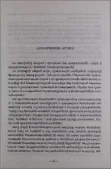 Խմբագրության կողմից
