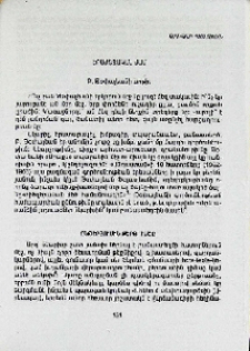 Երաժշտական ժամ (Բ. Թօփալեանի առթիւ)