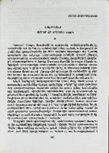 Դեգերումներ (Թուղթ առ Երեւանի առթիւ)