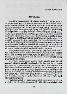 «Ծննդանշան»