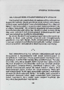 Տան բացակայության փոխաբերությունը արդի արձակում
