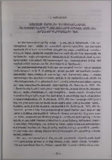 Բայազետի բարբառի հնչյունաբանական առնչությունները պատմաաշխարհագրական առումով մերձավոր բարբառների հետ