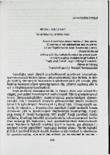 Գրական նշմարներ. դեկադանս եւ սիմբոլիզմ