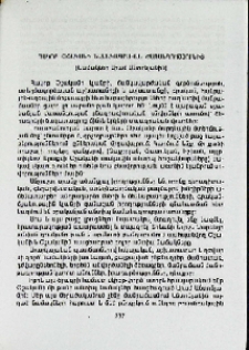 Հակոբ Օշականի նամակագրական ժառանգությունից (նամակներ Արամ Անտոնյանին)