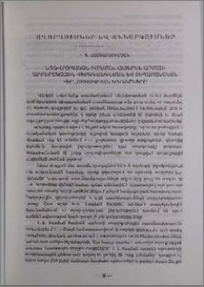 Հնդեվրոպական ծագման հայերեն արմատի տարբերակային վերականգնման և տիպաբանական վերլուծության խնդիրները