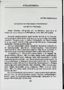 Ֆրանսահայ գրականութեան պատմութիւնն ըստ Գրիգոր Պըլտեանի