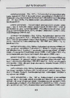 Մեր հեղինակները