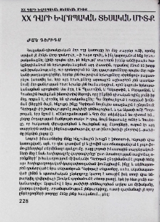 Փիլիսոփայություն և գրականություն. Զրույց Ժակ Դերիդայի հետ