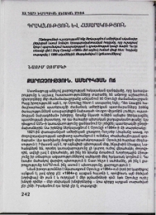 Քարոզչություն. Ամերիկյան ոճ