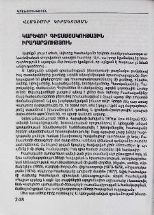Կարևոր գիտամշակութային իրադարձություն