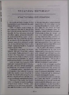 էդվարդ Ադայան մեծ լեզվաբան