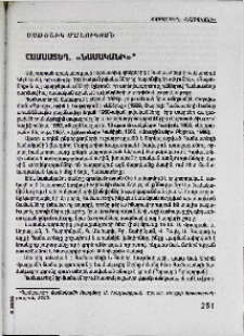 Համաստեղ. «Նամականի»