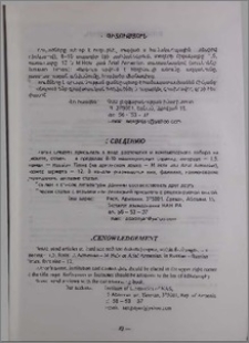 Ի գիտություն