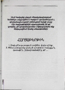 Հարցում
