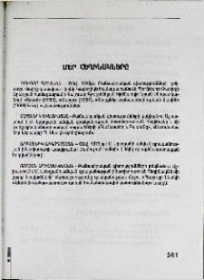 Մեր հեղինակները
