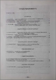 Բովանդակություն