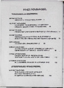 Բովանդակություն