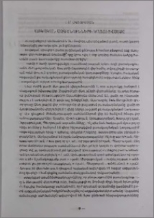 Հայկական ազգանունների կառուցվածքը