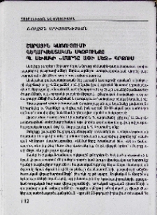 Շարային կառուցումի գեղարվեստական սկզբունքը Պ. Սևակի «Մարդը ափի մեջ» գրքում