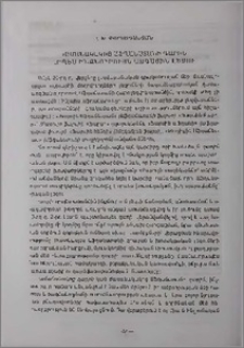 ժամանակակից Աֆղանստանի դարին որպես ինքնուրույն ազգային լեզու