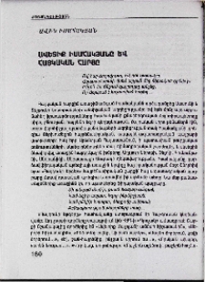Ավետիք Իսահակյանը և հայկական հարցը