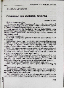 Հատվածներ 1917 թվականի օրագրից