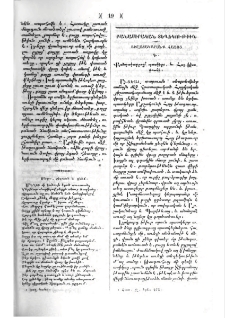Մեղու, Ճպուռ և Ճանճ