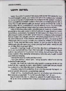 Նաիրի Զարյան (հատված «Իմ կյանքի ողբերգությունը» հուշերից)