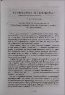 Վերջին տարիներին լույս տեսած ատենախոսությունների սեղմագրերի համարոտ վերլուծություն