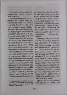 Գ. Բ. Ջահուկյան, Շարահյուսական ուսումնասիրություններ, Երևան, 2003, 166 էջ։