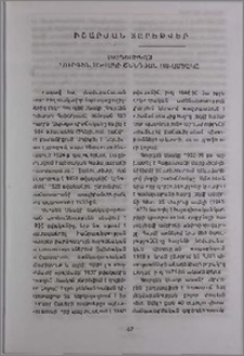 Ակադեմիկոս Գուրգեն Սևակի ծննդյան 100 -ամյակը