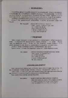 Ի գիտություն