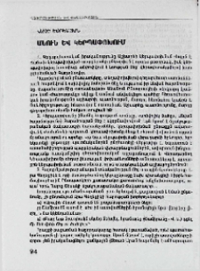 Անուն և կերպափոխում