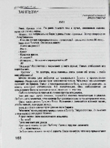 Зангезур