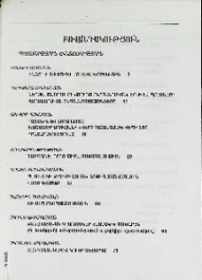 Բովանդակություն