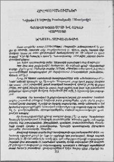 Գյումրեցոց սրտի և հոգու Վարպետը. Երեսուն տարվա հեռվից (Նվիրվում է Ավետիք Իսահակյանի 130-ամյակին)